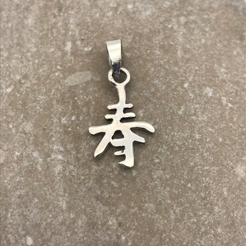 Chinese Charm Pendant 寿 shòu : longevity charm pendant