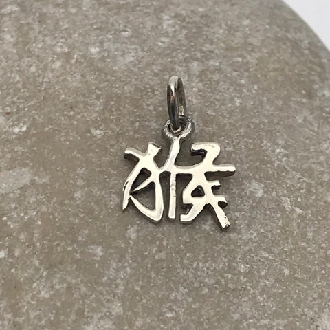 Chinese 猴 hóu: monkey charm pendant